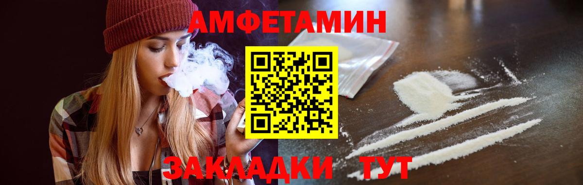 АМФЕТАМИН 97%  Вход с VPN  АМФЕТАМИН  Иркутск 