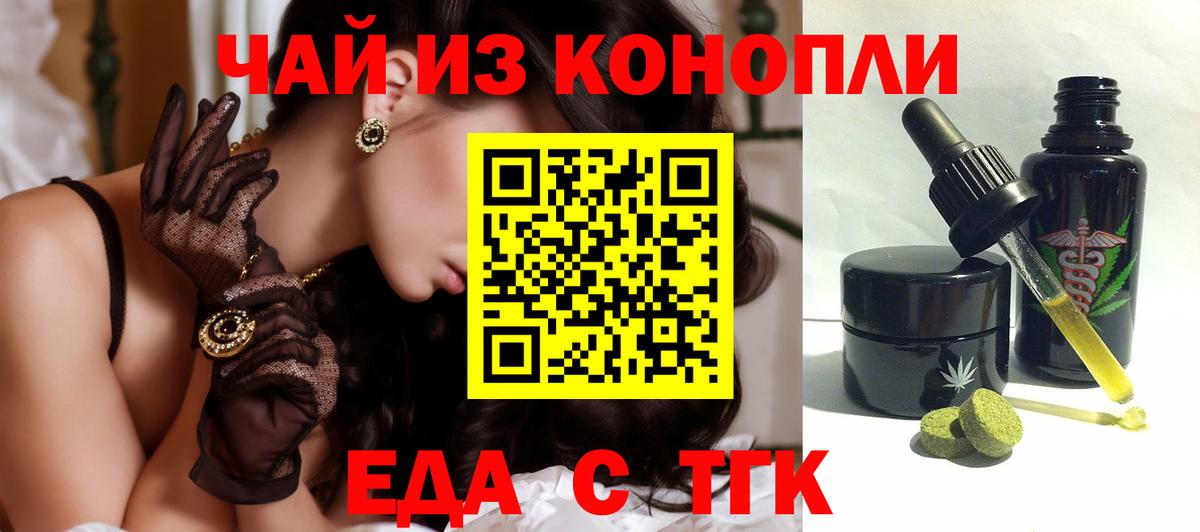 Canna-Cookies конопля  Вход с VPN  Иркутск 