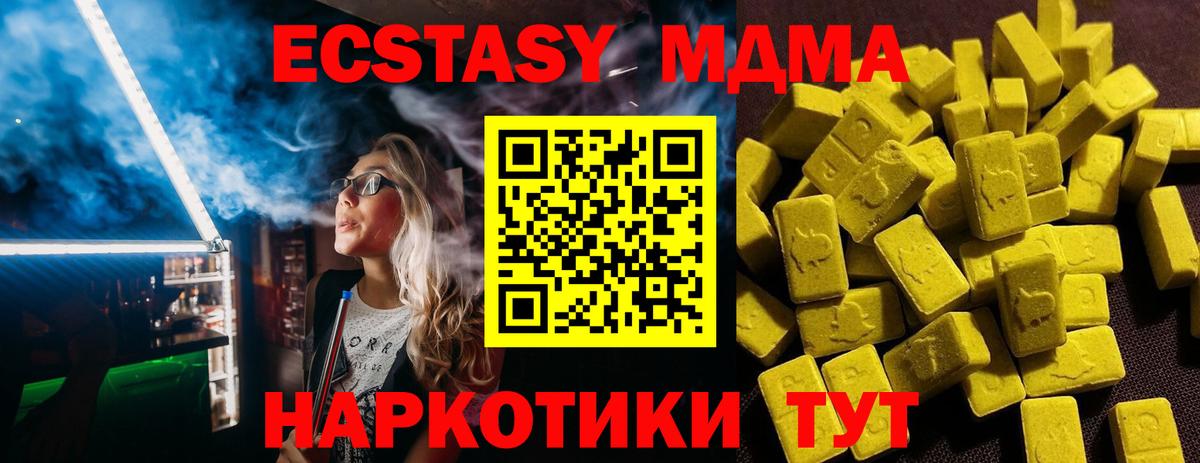 Экстази TESLA Иркутск