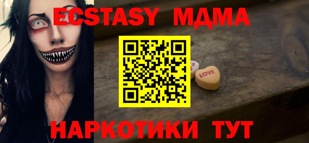 Ecstasy MDMA  Экстази  Иркутск  Ecstasy таблы  Вход с VPN 