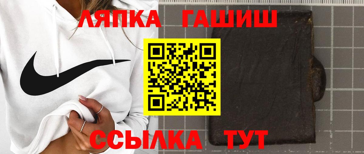 ГАШИШ VHQ  ГАШИШ hashish  Вход с VPN  Иркутск 