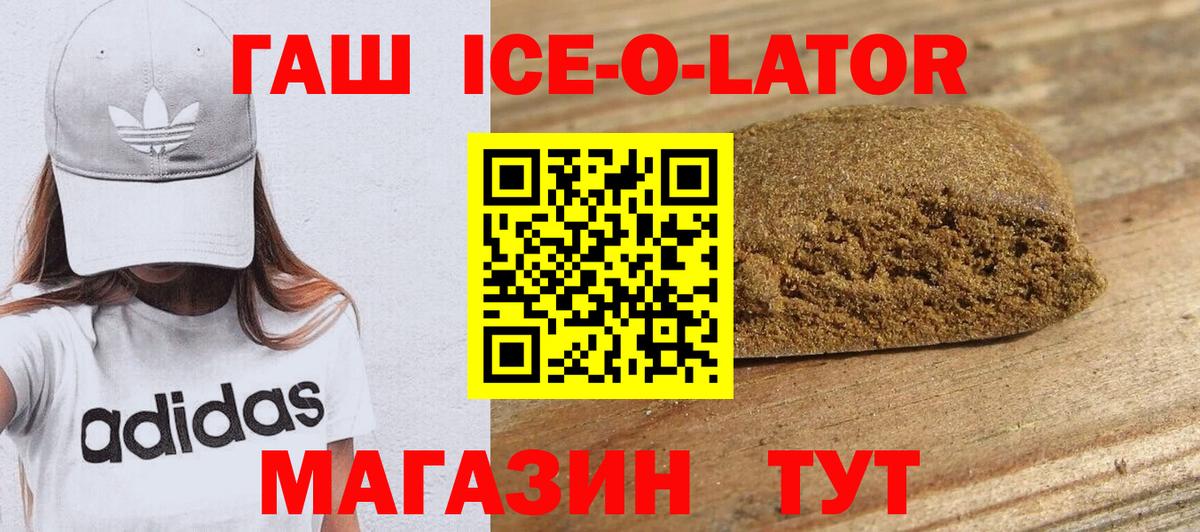 ГАШ Cannabis Иркутск