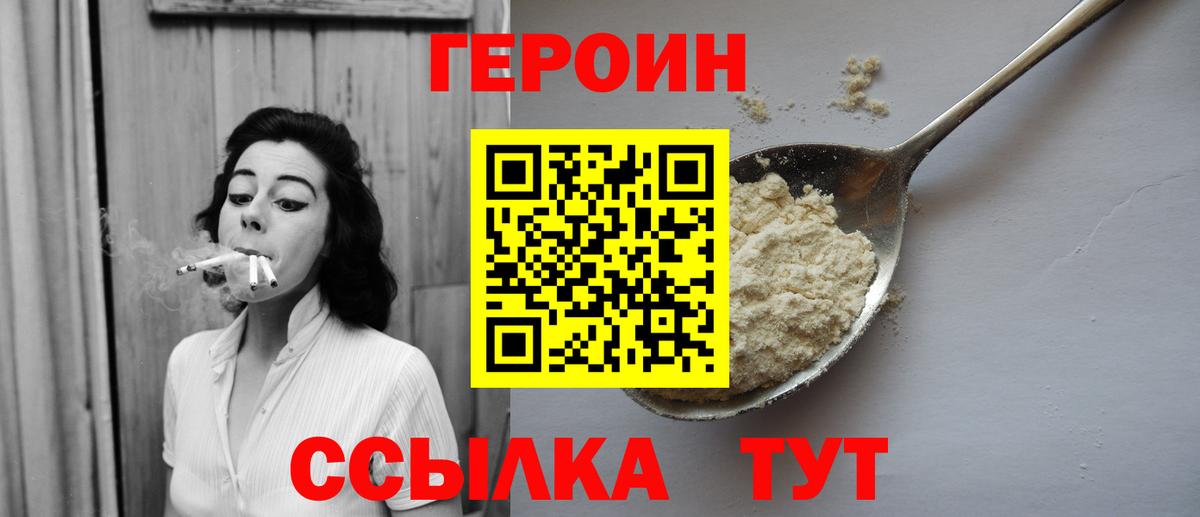 Героин афганец Иркутск