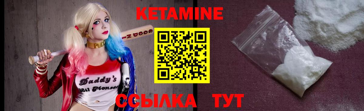 Кетамин ketamine  гидра рабочий сайт  Иркутск  Вход с VPN  КЕТАМИН VHQ 