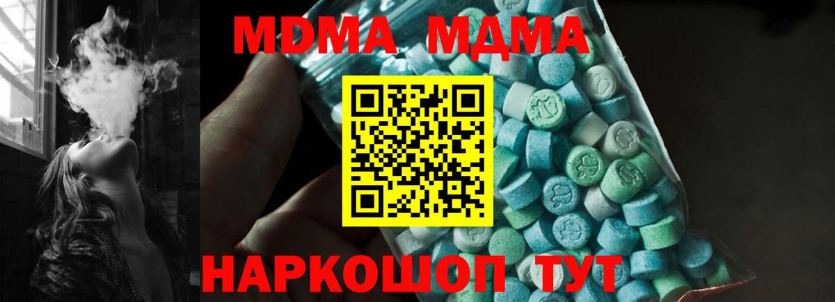 МДМА  Вход с VPN  Иркутск  MDMA VHQ 