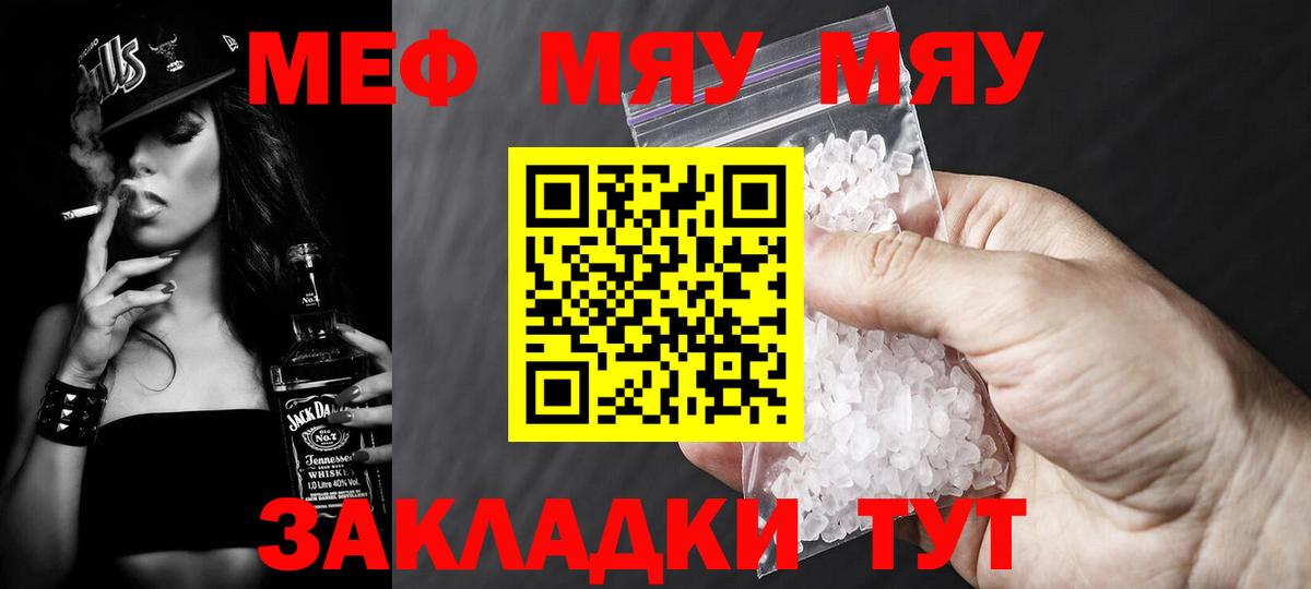 Иркутск  Меф мука  Вход с VPN  МЕФ кристаллы 