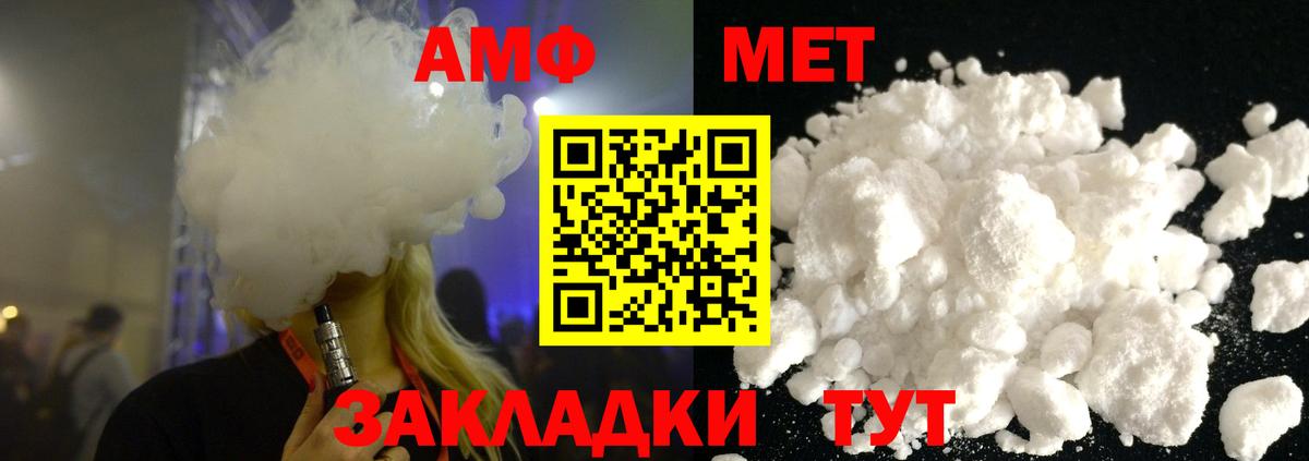 МЕТАМФЕТАМИН мет Иркутск