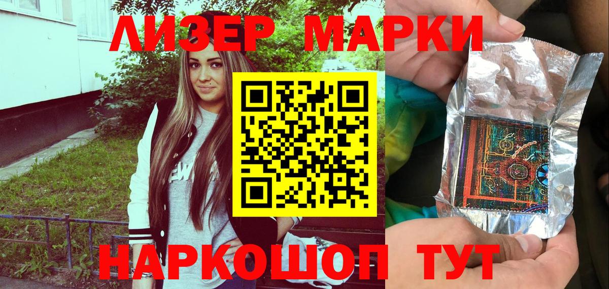 Марки NBOMe 1,8мг Иркутск