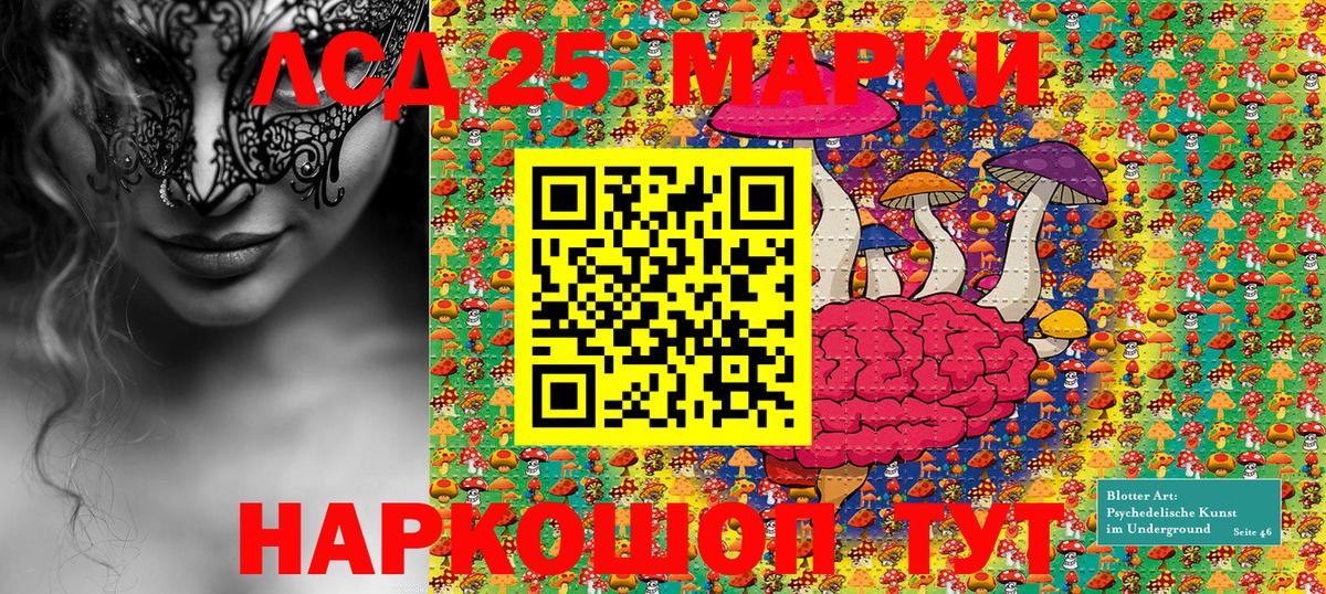 Марки 25I-NBOMe 1500мкг  Вход с VPN  Марки NBOMe  Иркутск 