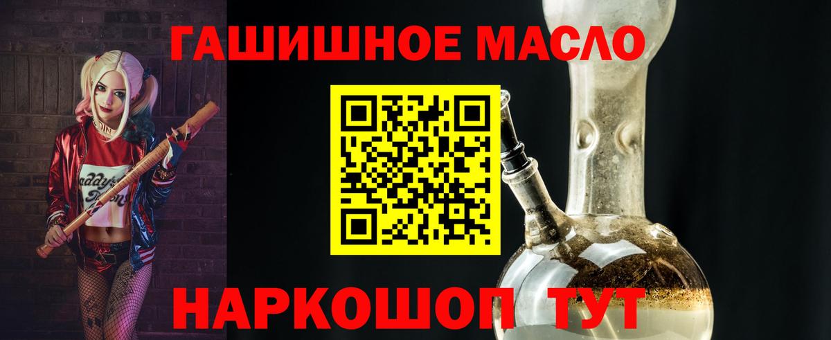 Дистиллят ТГК THC oil Иркутск