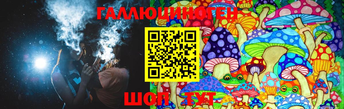Иркутск  Галлюциногенные грибы MAGIC MUSHROOMS  Вход с VPN 